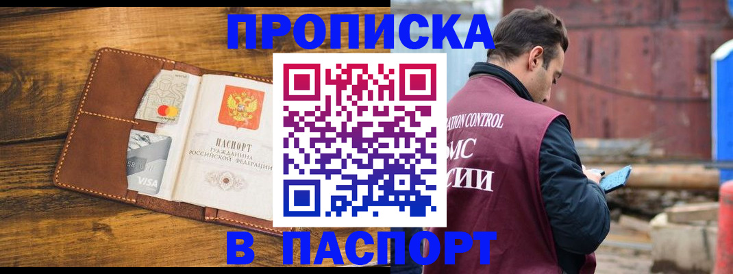 временная регистрация в Волчанске