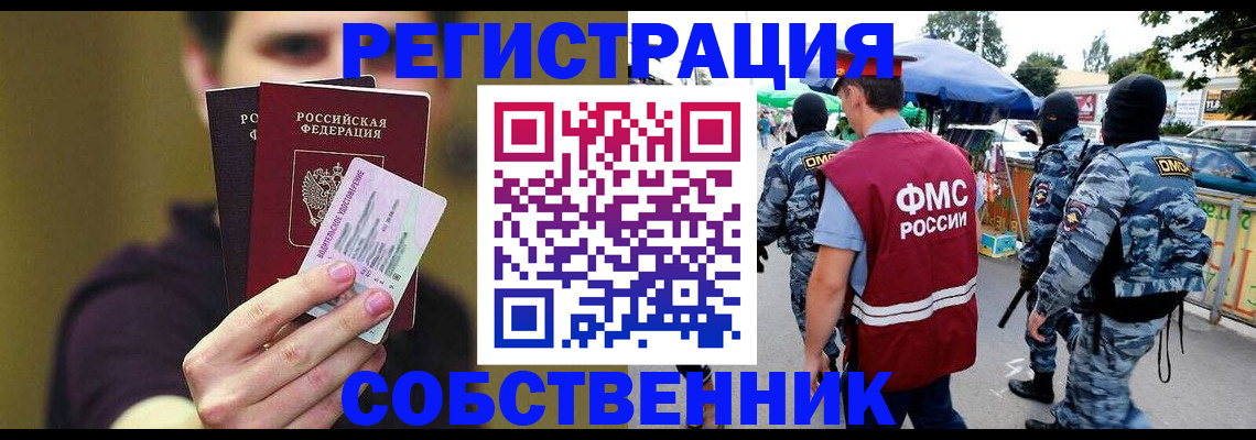помощь с пропиской от собственника в Волчанске