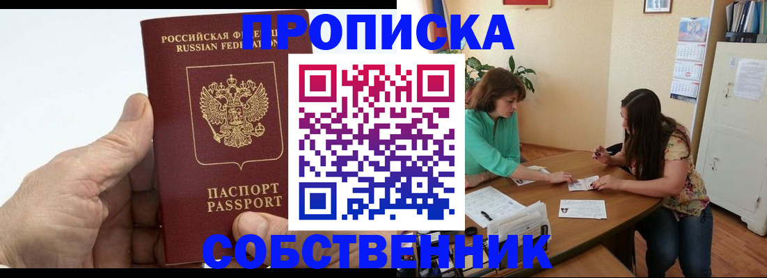 прописка по месту пребывания в Волчанске