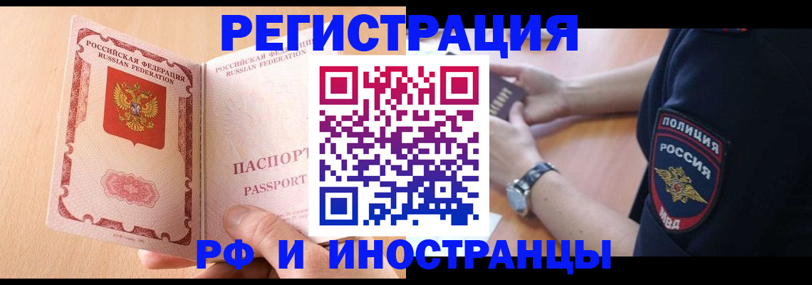 прописка для кредита в Волчанске