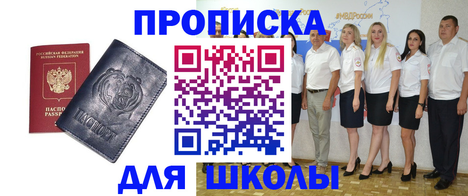 постоянная прописка по договору в Волчанске