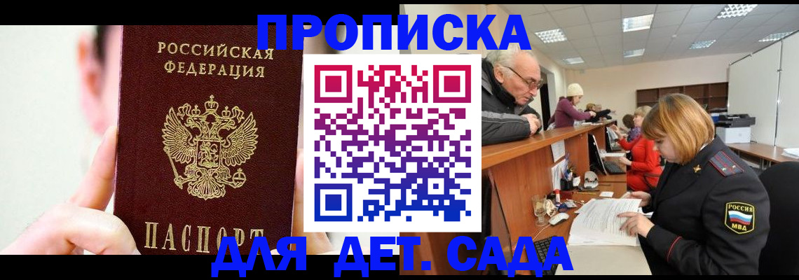 временная регистрация собственник в Волчанске