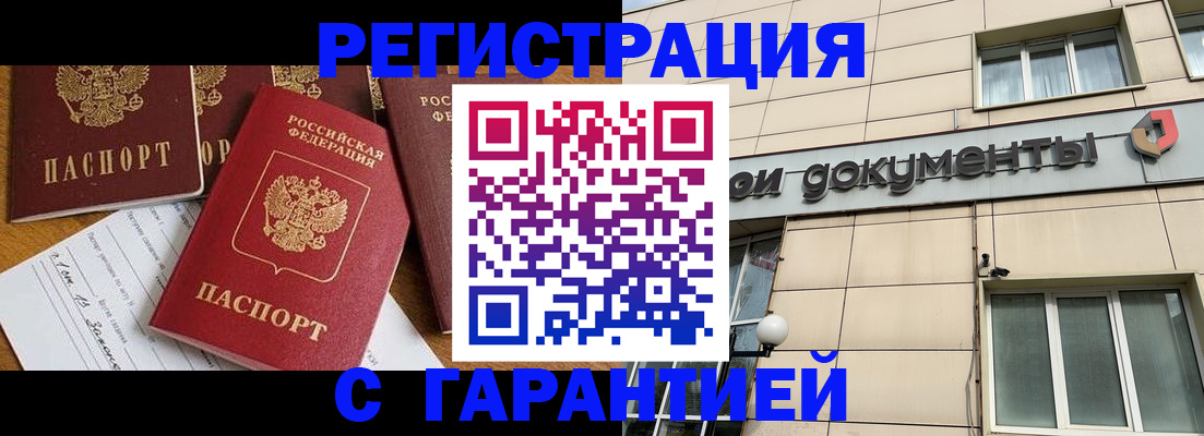 прописка иностранных граждан в Волчанске